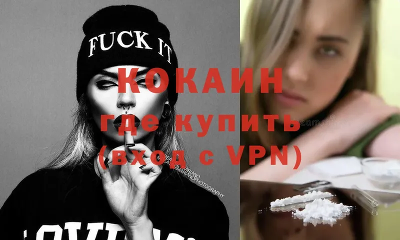 Cocaine Columbia  где купить   Киреевск 