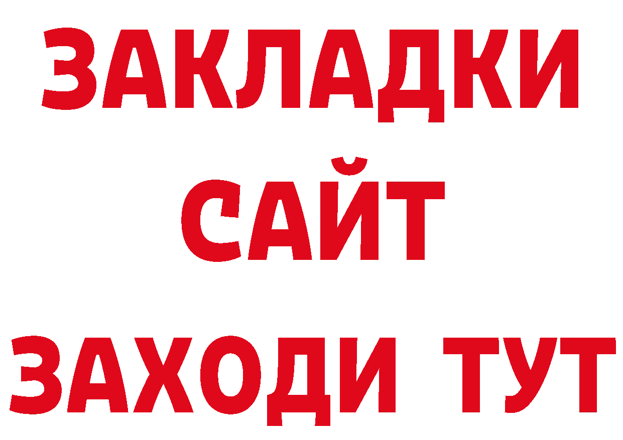 Бутират BDO 33% как зайти это кракен Киреевск